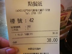 账单-谭仔三哥米线(屯门时代广场北翼店)