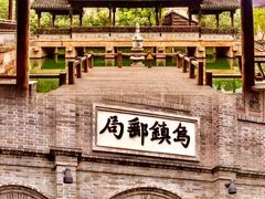 -乌镇西栅景区