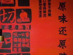 -大师兄·手工面·西北菜(南沙万达广场店)