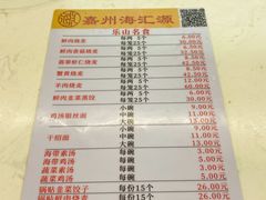 -海汇源老烧麦店(东大街总店)