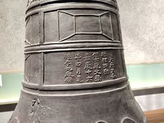 -大钟寺古钟博物馆