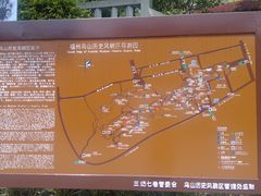 引导牌-乌山风景区
