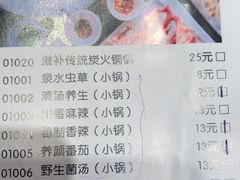 菜单-草原牧羊火锅·龙虾·烤鱼(杨浦店)