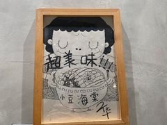 -小豆海棠(人民南路店)