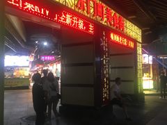 门面-东门町美食街