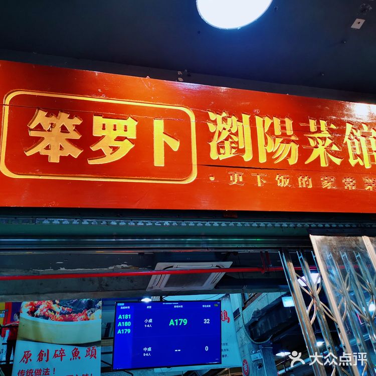 长沙步行街湘菜YYDS