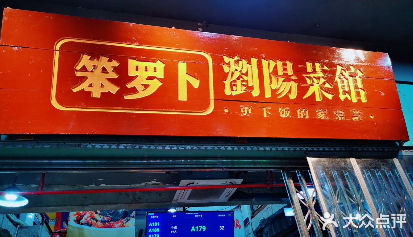 长沙步行街湘菜YYDS