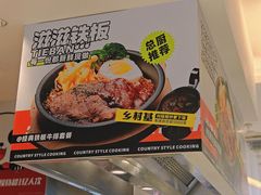 -乡村基(双流时代奥特莱斯餐厅)