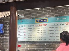 -七宝老街汤团(上海世纪汇广场店)