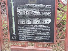 -元大都城垣遗址公园