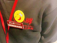 -沪小胖小龙虾(淮海中路旗舰店)