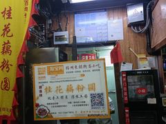 -粗茶淡饭(东关街店)