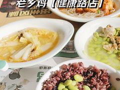 -老乡鸡(六安健康路加油站店)