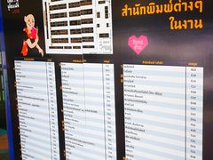 -尚泰清迈机场购物中心