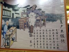 -上卢老天大馄饨(上楼线店)