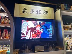-GAM HighBall 日式小酒馆