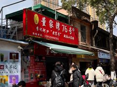 -李记 河口老字号越南小卷粉