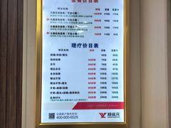 -郑远元专业修脚房(昌里东路店)