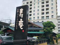 -黒豚料理 寿庵(中央駅西口店)