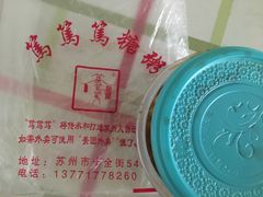 -笃笃笃糖粥(十全街店)