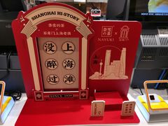 -奈雪的茶(新天地广场PRO店)