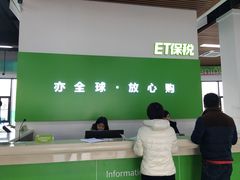 -北京亦庄保税物流中心