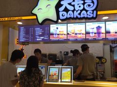 -大卡司DAKASI(连城新天地店)