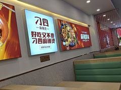 -刁四麻辣烫(裕华店)