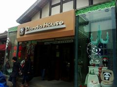 android_upload_pic-熊猫屋(宽窄巷子景区店)