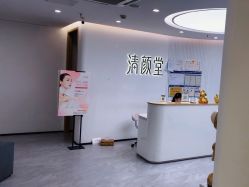 -清颜堂丨分子祛痘·功效美肤