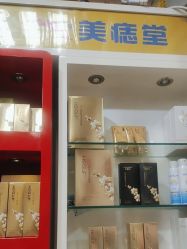 -北京美痣堂古方祛痣斑疣瘊