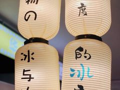 -怪物的冰与火(天虹商场中山路店)