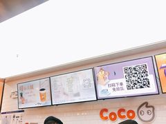 -CoCo都可(合生汇店)