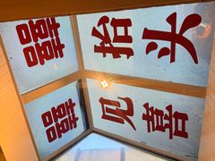 -懒人盐府人家(安贞店)
