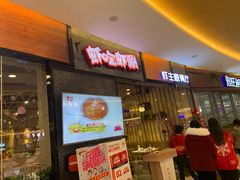 门面-虾吃虾涮.虾火锅.肉蟹煲(步步高梅溪新天地店)
