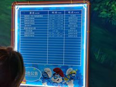 -蓝精灵乐园·世茂精灵之城主题乐园