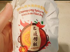 巴适得板火锅风味麦辣鸡腿堡-麦当劳(轻轨曹杨路店)