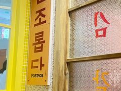 -姜胖胖无限自助烤肉(罗湖宝能店)