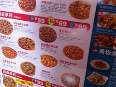 菜单-达美乐比萨(东建路店)