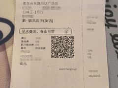 -利群商厦(台东店)