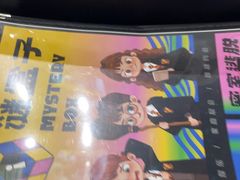 -谜盒子奇幻密室(南屏店)