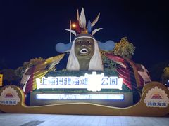 -上海玛雅海滩水公园