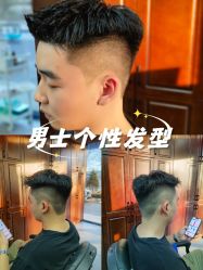 -大人物·男士理发馆