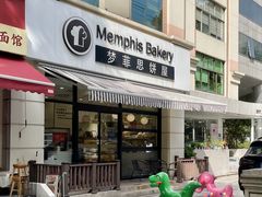 -梦菲思饼屋(瑞金宾馆店)
