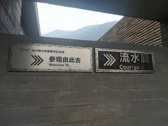 -四川汶川特大地震漩口中学遗址