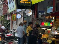 -老炳·七丛松甘草水果