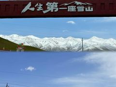 -祁连山·岗什卡雪峰景区