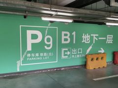 -虹桥火车站-停车场