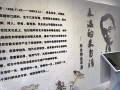 -朱自清故居
