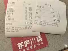 -茅庐川菜(青岛凯德店)